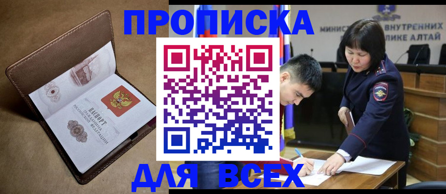 временная регистрация адрес в Зеленодольске