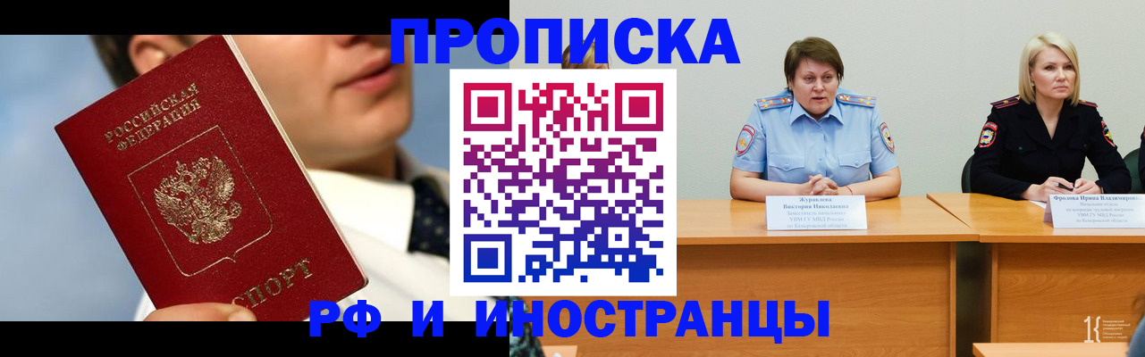 временная регистрация в квартире в Зеленодольске