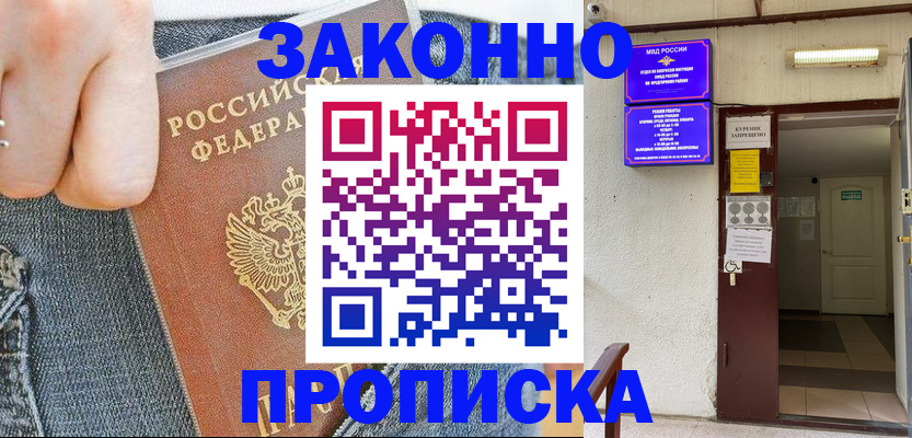 прописка поиск в Зеленодольске
