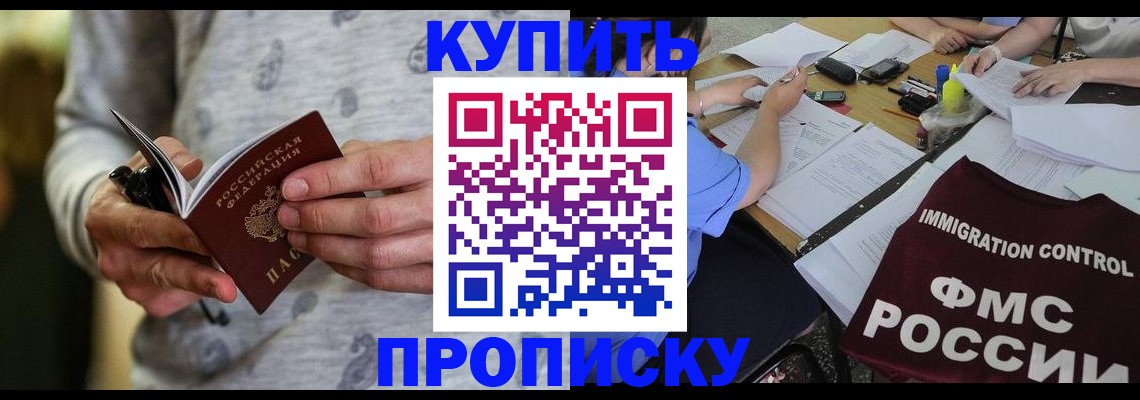 прописка в Зеленодольске