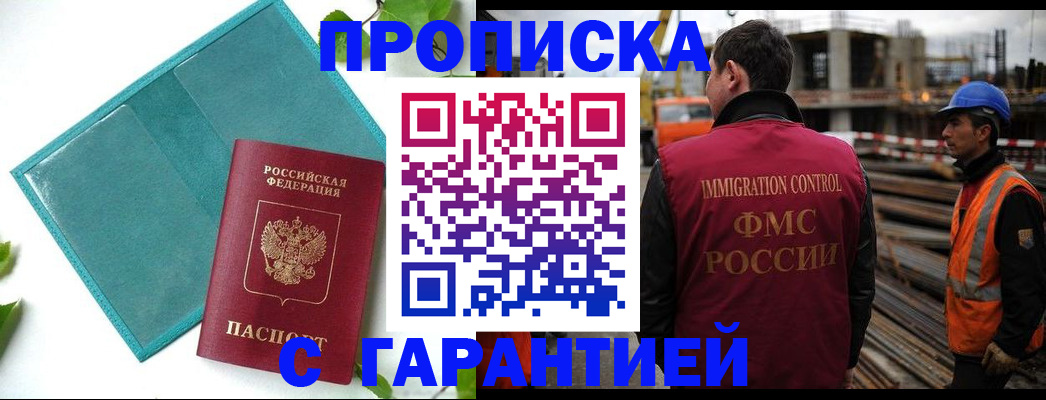 регистрация в Зеленодольске